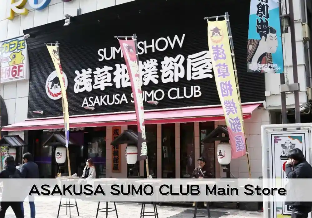 Storefront sign for Asakusa Sumo Club main location